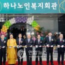 하나노인복지회관 이미지
