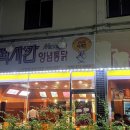 비비큐구미인동점 이미지