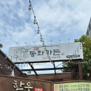 모다음식문화거리 | 대구성서한우 동화가든 투쁠소고기맛집 모다아울렛근처 점심추천 방문후기