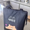 단계2로 | 베베쿡 이유식 무료체험 초기2 단계 내돈내산 후기, 배송일정 꿀팁!