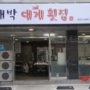 교동택지주유소 이미지