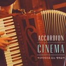 여인의향기 - 서대문구 세무서길 101 | 탱고가 떠오르는 <여인의 향기, Scent of a Woman>