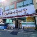 로칼 | 대전 로칼 현지인 맛집 서가네 추어탕 추천 내돈내산 후기