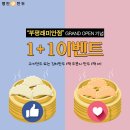 부평래미안점 이미지