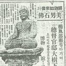석불 이미지