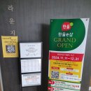 한울F&S 이미지