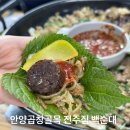 신림중앙시장 | 안양 중앙시장 맛집 안양 곱창골목 전주집 인생 백순대