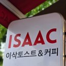 이삭토스트 | 250510 이삭 토스트 (보라매공원점) 후기