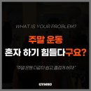 짐구공 외대점 이미지