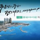 주문진초등학교 이미지