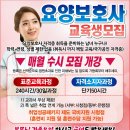 나누미요양보호사교육원 이미지