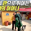 윤택 TV : 오지객 12 이미지