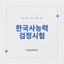 1급가락정비 | 한국사능력검정시험 필수 개념 정리 - 시험 전날 빠르게 훑어보기