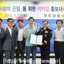 구리경찰서 이미지