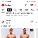 야이르 오르테가 십년전 이미지