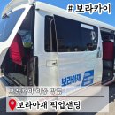 카페;샌딩 | 보라카이단독픽업샌딩 보라아재 공항픽업샌딩 왕복 후기