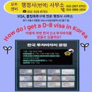 모두엔비행정사번역행정사 이미지