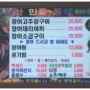 선운산민물장어 이미지