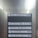 로아미네일 동래사직점
