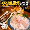 삼성역회식 오징어세상 삼성점 광어회(中)+매운탕+튀김 실제 후기 (가격/메뉴/주차)