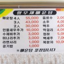 황우제 매운탕 이미지