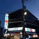 장자대로13번길 | 구리 교문동 횟집 사량도 후기