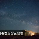 포시즌캠핑장 | [가평 캠핑장 글램핑장 추천] 포시즌캠핑장글램핑 가평 포시즌캠핑장, 자연 속 휴식처