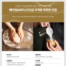 바리스타 2급(금) 이미지