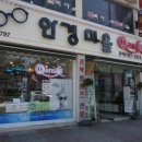 안경마을안경콘택트 이미지