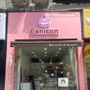 [안산] 후기 좋은 마카롱이 궁금해서 찾은 &#39;카니롱&#39;