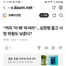 커피는 역시 모닝커피 이미지