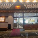 추어맛집 | 대전추어탕맛집 화담추어관 방문 후기