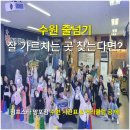 점프마스터 | 수원 줄넘기 잘 가르치는 곳 찾는다면?점프스타 망포점 수업 시간표 &amp; 커리큘럼 공개!