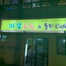 자담치킨보목점