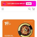 별딜) (두끼) 10주년 기념 1인 식사권 6900원 이미지