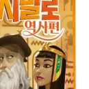 인물역사보드게임 이미지