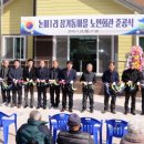 논미1리 이미지