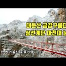 금강카아트 이미지