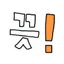 홍천떡집 이미지
