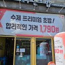 세븐일레븐 대전대흥중앙점 | 대전 대흥동 맛집 성심당 근처 가성비 회전초밥 수안초밥 대흥점