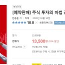 휘닉스소재의 급등이유는??? 북 희소금속 리튬 대량 매장...포스코와 자원개발 합작 기대 이미지