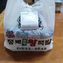 종로왕족발
