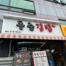 동춘김밥 이미지