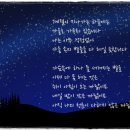 별헤는밤 이미지