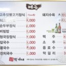 시골밥상 박가네 이미지