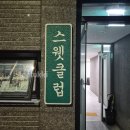 부산복싱클럽 | [부산 동래복싱] 스웻클럽 복싱 첫 도전 후기