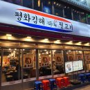 마성뒷고기 | ​[서면 맛집] 평화김해뒷고기: 쫄깃쫄깃한 뒷고기와 치즈 폭포 볶음밥까지 갓벽한 후기