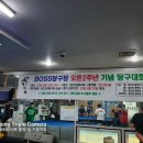 Boss 당구장 이미지