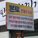 본토청정콩나물국밥 이미지