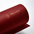 혜화수약국 이미지